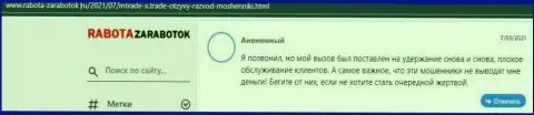 Реальный отзыв наивного клиента, который доверил денежные средства ворюгам из организации M TradeX, а в конечном итоге его облапошили