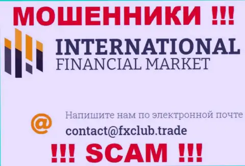 В разделе контактные данные, на официальном интернет-ресурсе интернет-обманщиков ФИкс Клуб Трейд, найден был этот е-майл