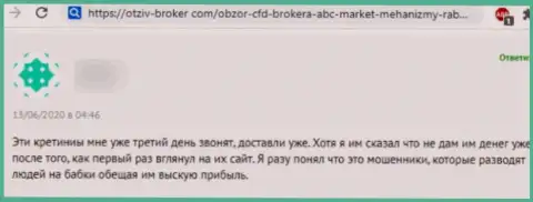 Опасно взаимодействовать с компанией ABC Market - довольно-таки большой риск лишиться всех финансовых средств (отзыв)