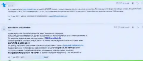 WhiteBit Com оставляют без средств собственных клиентов - это жалоба из первых рук пострадавшего от неправомерных деяний