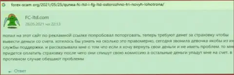 Честность конторы FC Ltd вызывает сомнения у интернет-посетителей