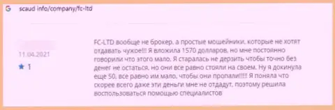 В конторе ЭФС Лтд занимаются разводняком наивных клиентов это ШУЛЕРА !!! (отзыв)