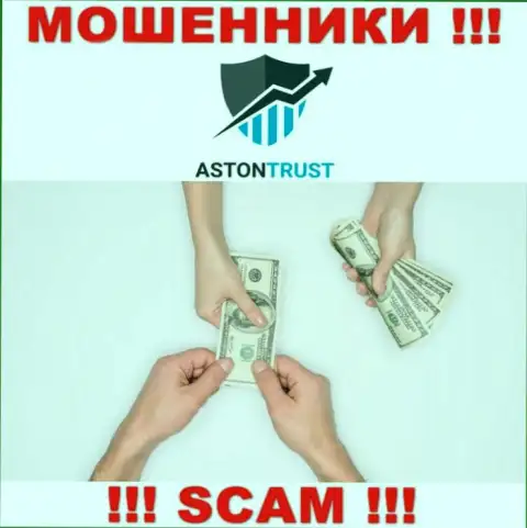 Ворюги Aston Trust могут попытаться развести Вас на финансовые средства, но знайте - это весьма опасно