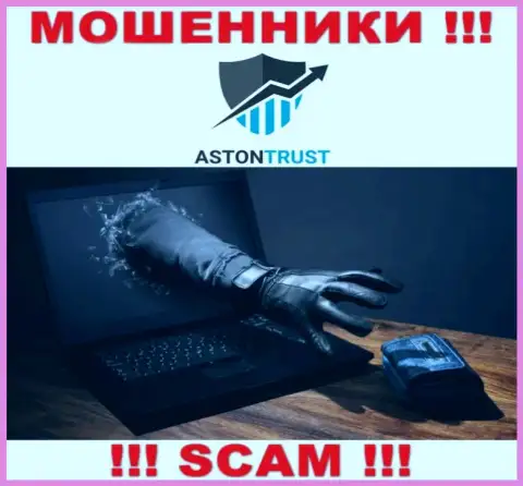 Даже и не мечтайте, что с дилинговым центром AstonTrust Net возможно приумножить доход, Вас дурачат