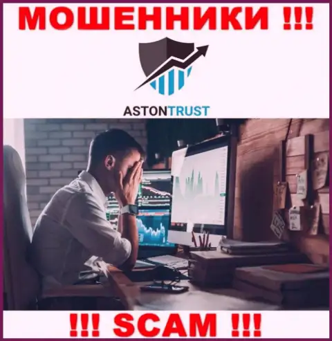 Вам попробуют оказать помощь, в случае грабежа денежных средств в Aston Trust - пишите жалобу