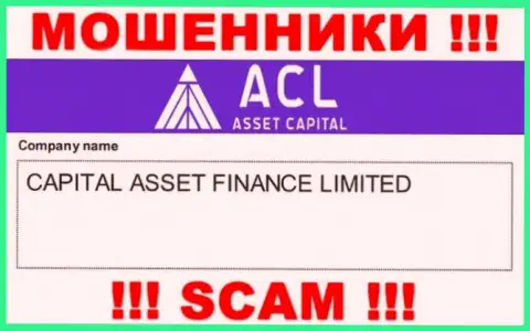 Свое юридическое лицо организация Asset Capital не скрыла - это Capital Asset Finance Limited