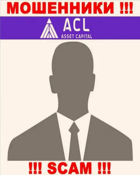 Аферисты ACL Asset Capital захотели быть в тени, чтобы не привлекать особого внимания