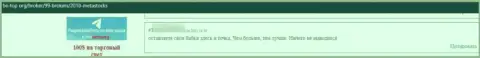 Очередной негатив в сторону компании MetaStocks - это РАЗВОД !