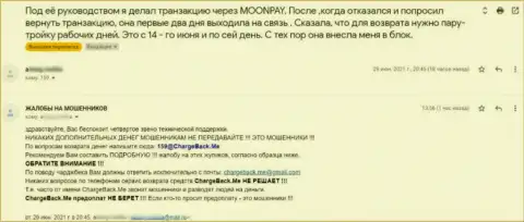 MoonPay - интернет мошенники, отзыв одураченного клиента, который недоволен совместным сотрудничеством