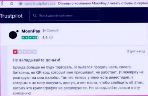 Высказывание с реальными фактами незаконных манипуляций Moon Pay
