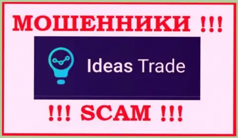 IdeasTrade Com - это МОШЕННИК !!!