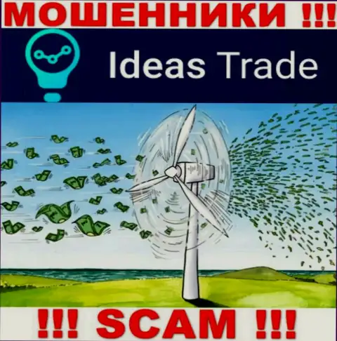 Не сотрудничайте с жульнической дилинговой компанией Ideas Trade, облапошат однозначно и Вас