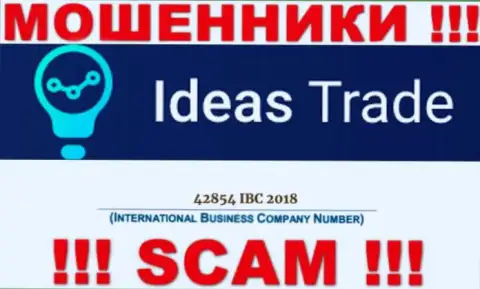 Будьте бдительны !!! Регистрационный номер IdeasTrade Com - 42854 IBC 2018 может быть фейковым