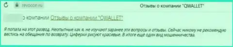 Контора Криптоспейс ЛЛК - это ЖУЛИКИ !!! Автор честного отзыва никак не может вернуть назад свои средства