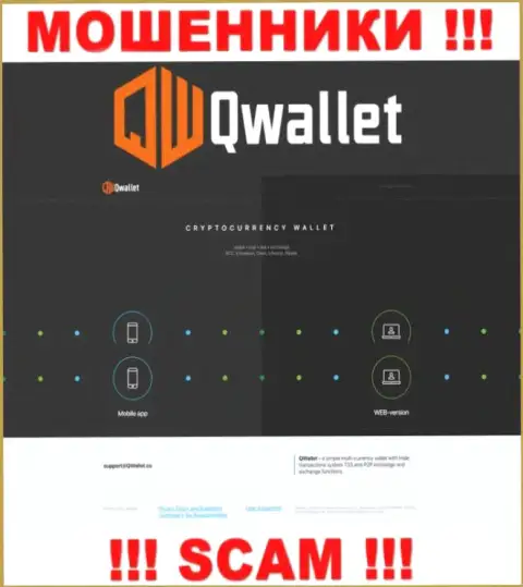 Веб-сайт противозаконно действующей организации QWallet - QWallet Co