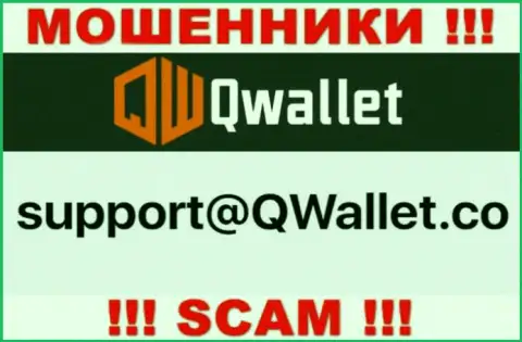 Е-майл, который интернет-мошенники Q Wallet показали на своем официальном web-сервисе