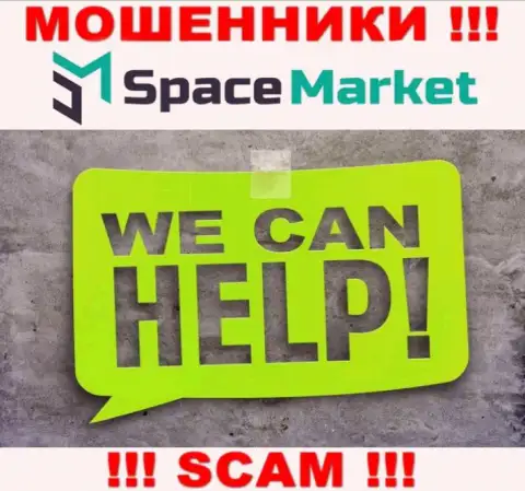 SpaceMarket Вас облапошили и присвоили денежные вложения ? Подскажем как нужно поступить в сложившейся ситуации