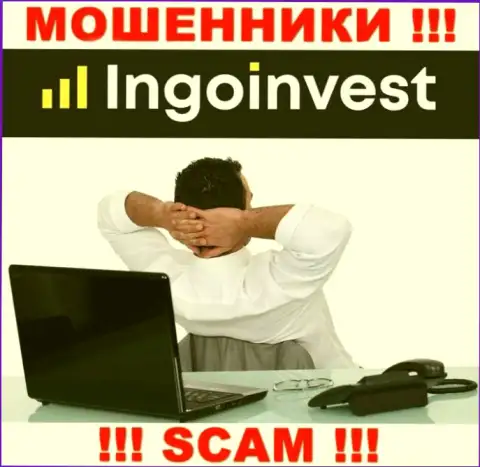 Инфы о лицах, которые руководят Ingo Invest в глобальной internet сети отыскать не представилось возможным