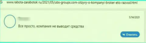 Правильнее решения, чем находиться на вытянутую руку от организации UBS Groups Вы не найдете, (отзыв)