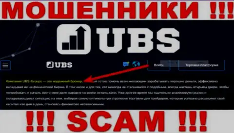 Брокер - это тип деятельности противозаконно действующей конторы UBS Groups