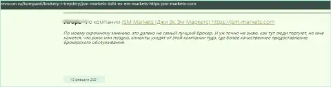 Если вдруг Вы клиент ДжэйЭсЭмМаркетс, то в таком случае ваши денежные активы под угрозой слива (правдивый отзыв)