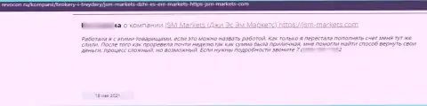 Депозиты, которые угодили в руки JSM Markets, находятся под угрозой воровства - отзыв