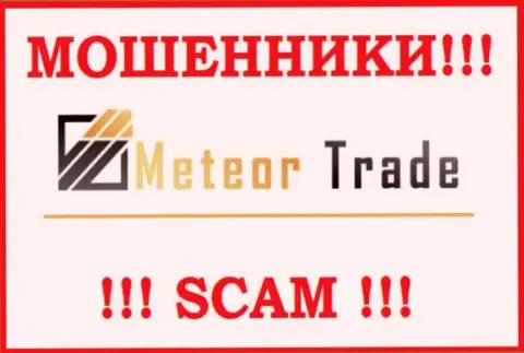 MeteorTrade - это АФЕРИСТЫ !!! Работать совместно не нужно !!!