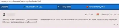 Один из отзывов, оставленный под обзором шулера Bixter