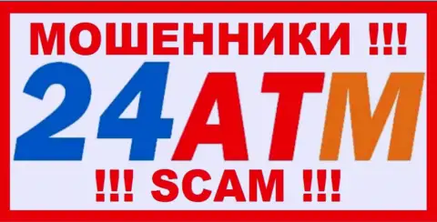 24ATM Net - это МОШЕННИК ! SCAM !!!