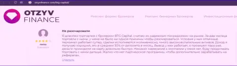 Отзывы биржевых игроков о трейдинге в брокерской фирме BTGCapital на сайте ОтзывФинансе Ком