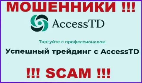 Брокер это именно то, чем занимаются internet мошенники АссессТД