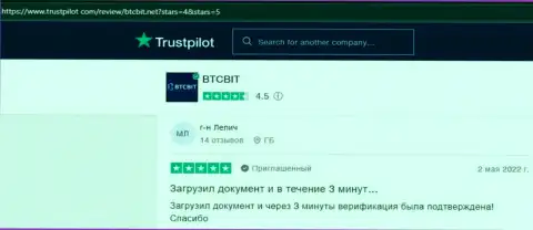 Реально существующие клиенты BTCBit отмечают, на онлайн-ресурсе trustpilot com, качественный сервис обменного пункта