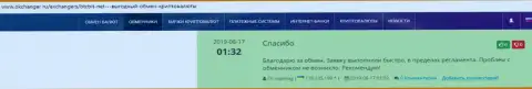 Рассуждения о надежности услуг online обменника БТКБит на web-сайте окченджер ру