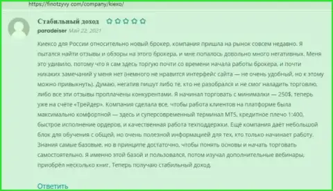 Честные отзывы о Форекс брокерской организации KIEXO, оставленные на онлайн-сервисе finotzyvy com