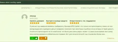 Точки зрения валютных трейдеров дилингового центра BTGCapital с интернет-сайта finance-obzor com