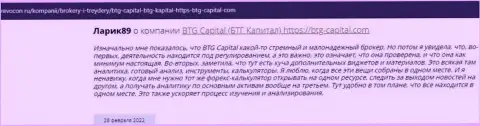 Информация о брокерской компании БТГКапитал, размещенная сайтом Revocon Ru