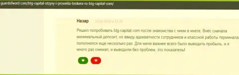 Компания BTGCapital денежные средства выводит - отзыв с сайта guardofword com