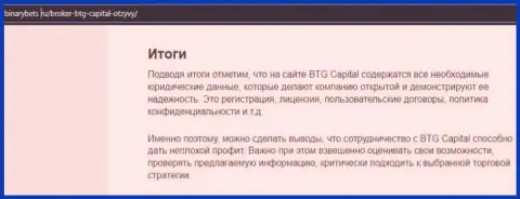 Итоги к статье о условиях совершения сделок брокерской компании BTG Capital на информационном портале БинансБетс Ру