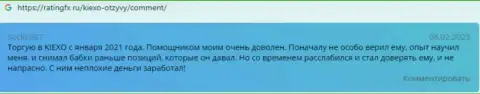 Хорошие отзывы посетителей всемирной internet сети об услугах организации Киехо Ком, опубликованные на веб-сервисе RatingFx Ru