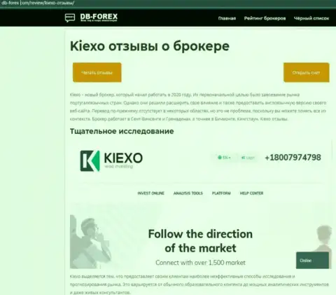 Краткий обзор брокерской компании Киехо Ком на сайте Db-Forex Com