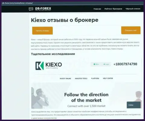 Обзор дилера KIEXO на информационном портале db-forex com