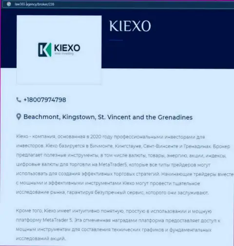 Обзорная статья об брокерской компании KIEXO LLC на сайте Law365 Agency