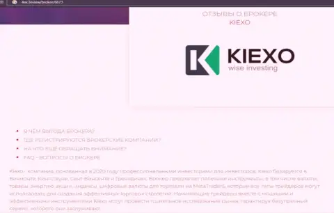 Дилер Киексо Ком представлен и на веб-сервисе 4Ex Review