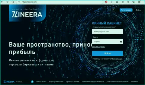 Главная страничка официального сайта криптовалютной брокерской фирмы Zinnera
