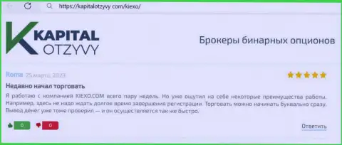 Отзыв игрока, с интернет-сервиса КапиталОтзывы Ком, о регистрации на официальной странице брокерской организации Киехо
