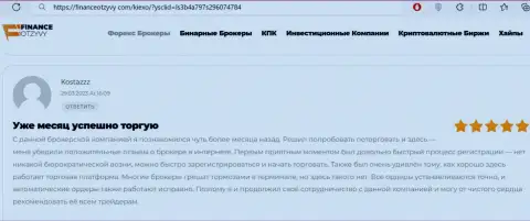 Проблем с регистрацией на ресурсе брокерской компании KIEXO не возникает, достоверный отзыв валютного трейдера на financeotzyvy com