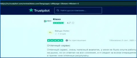 Отзывы с точками зрениями о работе с брокерской организацией KIEXO на web-портале Trustpilot Com