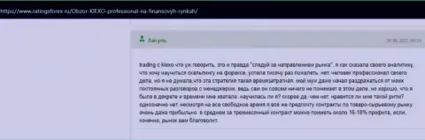 Отзывы из первых рук клиентов об условиях совершения сделок дилинговой компании KIEXO, взятые на онлайн-ресурсе ratingsforex ru