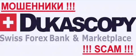 Дукас Копи это КУХНЯ !!! SCAM !!!