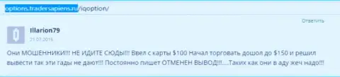 Illarion79 написал свой комментарий об компании АйКьюОпшен, отзыв перепечатан с интернет-сайта отзовика options tradersapiens ru